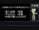 将棋のタイトル戦概要解説【王座戦編】