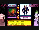 【メダロット4】完全初見！？　メダロット4　カブトバージョン　PART10【VOICEROID実況】