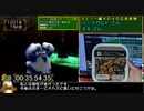 モンスターファーム２RTA_ジール種編_２時間３３分５０秒_２/６【２５体目/３８】