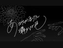 【オリジナル】あなたが告げた囁かな色/Cuore.  feat.初音ミク