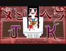 【マイクラ】メンヘラJKに襲われる深夜の学校からの脱出！【AMPTAKxCOLORS】【アンプタック】