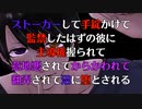 【女性向け/R15/耳舐め/ASMR】ストーカーして手錠かけて監禁したはずの彼に、主導権握られて意地悪されてからかわれて翻弄されて沼に堕とされる