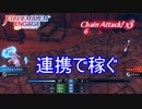 連携でダメージを稼ぎまくるー邪竜の章5ー　ファイアーエムブレムエンゲージ実況プレイPart97