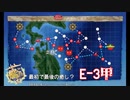【ゆっくり実況】金剛提督の艦これイベント in 2023夏 Part3～最初で最後の癒し？E-3甲～ 【艦これ】【艦隊これくしょん】