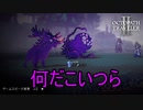 夜が明けなくなり謎の魔物が出現　オクトパストラベラー2実況プレイPart105