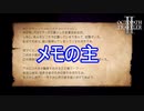 遺跡のあちこちに落ちてるメモを書いた者の正体　オクトパストラベラー2実況プレイPart106