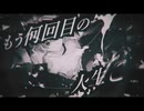 【ニコカラ】 Untitled 【onvocal】