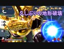 【ゆっくり実況】金セル、シーズン４で久しぶりに地形破壊をするの巻【DBTB】