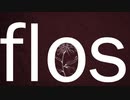 【歌ってみた】flos【山茶小春】