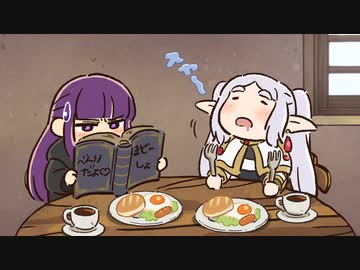 葬送のフリーレン ミニアニメ「●●の魔法」第3話：「朝決まった時間に起きれるようになる魔法」