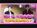 【A3!】学祭では照明係だった男の初見実況プレイ ACT2 Part70