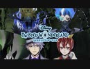 遠隔アタッカー＆ヒーラーVSシュラウド兄弟｜初めてのツイステ１８７【TWISTED-WONDERLAND】