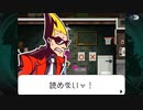 【ゴーストトリック】初見プレイ　Part11