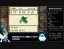 【テリワンレトロ】#2 Gクラスクリア！＆ドラゴン撃破！【ゆっくり実況】