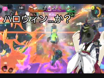 【スプラトゥーン3】東北きりたんの実録!!ローラー中毒記 20冊目【カボチャのお化けのいたずらフェス編】