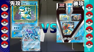 【ポケカ対戦】クラシックカメックス＆スイクンexVSスターターセットV水(ケルディオV)【ポケモンカード】