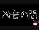 【ゆっくり怪談】ChatGPTで怪談作ってみた。その46【AI怪談】