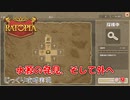 【Ratopia】第9回　水源の発見、そして外へ　じっくり攻略実況　ラットピア