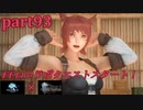 【FF15☆part93】FF上級者(自称)がFINAL FANTASYシリーズ1から楽しく実況プレイ♪