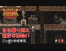【Ratopia】第10回　冬を乗り越え新たな出会い　じっくり攻略実況　ラットピア