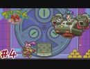 【スクリューブレイカー轟振どりるれろ 実況プレイ＃4】レッドダイヤを取り戻せ！！