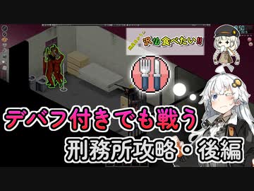 【Project_Zomboid】紲星あかりは沢山食べたい！part１５.９