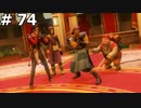 【DQ11】ロトの勇者の伝説の始まり(お姉ちゃんのパフパフにメロメロになる変態三人と一人) #74