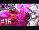 【DQMJ3P】#16 神獣ゆかりの初見プレイ実況