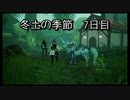 【HARVESTELLA】初見の自由気ままにハーヴェステラ！冬土の季節 7日目【実況プレイ】