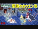 失ったポケモンは二度と戻らない。【ポケモンエメラルド】#29