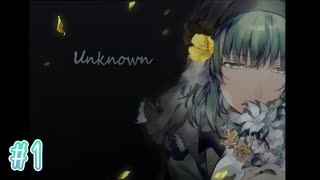 【unknown】メイドの一日【#1】