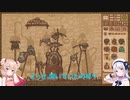 【Potion Craft: Alchemist Simulator】彩澄しゅおと彩澄りりせのゲー活！ #9【ソフトウェアトーク】