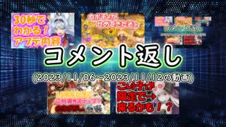 コメント返し～そろそろ本格的に寒くなってきましたねの巻～【ゆっくり茶番】