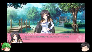 《パート25》動画投稿初心者のＲ−１８ギャルゲー『恋魂』ゆっくり実況