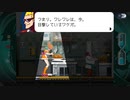 【ゴーストトリック】初見プレイ　Part14
