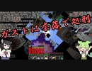 翡翠色のスカイブロックpart17 ~視野狭窄のホライズン~