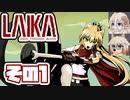 [Laika: Aged Through Blood]マキ=サンがバイクで荒野を初見で駆ける その1 [CeVIO AI 実況]