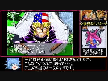 遊戯王7はクソゲーなのか!?検証実況プレイ パート7【闇のゲーム】