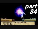 【ゆっくり】ティアリングサーガ縛りプレイ幸運の弓　part84【ティアサガ】