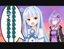 【VOICEROID劇場】人の話を聞かない琴葉姉妹