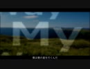 My Way／双葉湊音