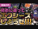 【ギミパペ】エクシーズしようぜ！！！！！！！！！！【遊戯王MASTER DUEL】