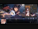 【エロゲRTA】Wish ISRAFIL-SAGA 19:14【steam】