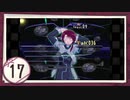 実況 ◇ serial experiments lain ◇ 第2部 第17幕