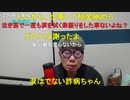 【コメント有】ニンポー 2023年11月15日15時22分 不当な目に遭った【ニコ生録画】
