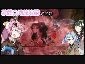 【ELDENRING】ずんちゃんたちの狭間の地冒険記　その５【VOICEROID実況】