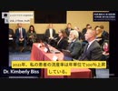 米議員ワクチン聴聞会、産婦人科医：患者の2021年の流産率が１００％上昇、2022年にさらに上昇した。