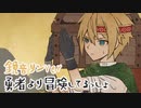 ティスア / 宝箱配置職人 feat.鏡音リン