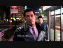 [龍が如く7外伝]第2回(2-3) 強制帰還