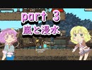 【ratopia】地底ネズミとおねーさんの国　3